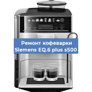 Чистка кофемашины Siemens EQ.6 plus s500 от кофейных масел в Тюмени